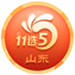 山东11选5