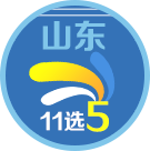 山东11选5